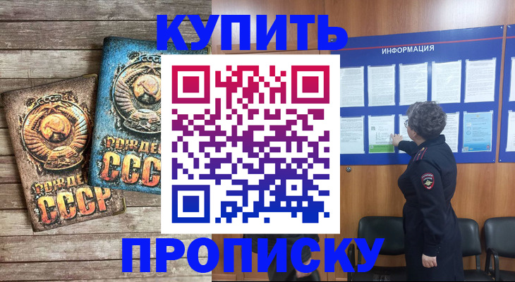 временная регистрация гарантия в Батайске